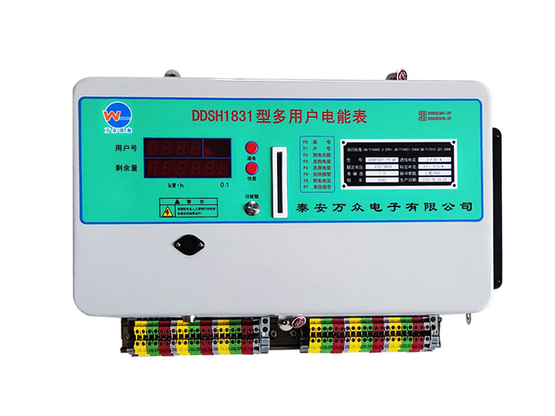 多用戶預(yù)付費電表(互感器6戶以下)